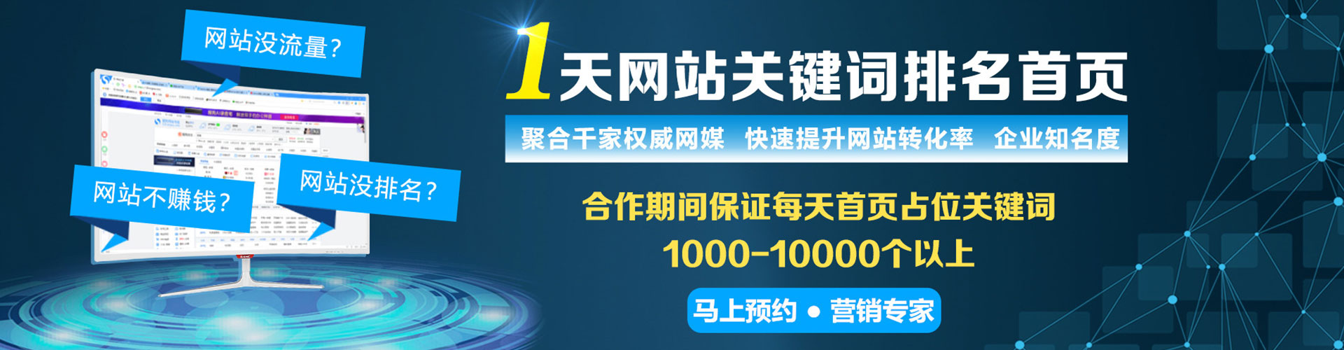 翁源百度平台推广