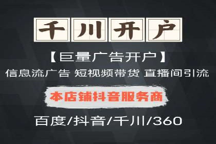 百度推广如何助力产品快速销售
